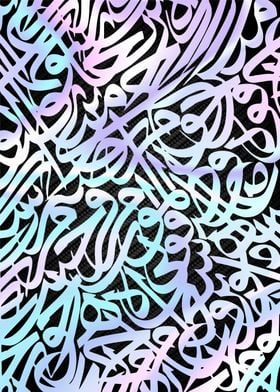 islamic calligraphy