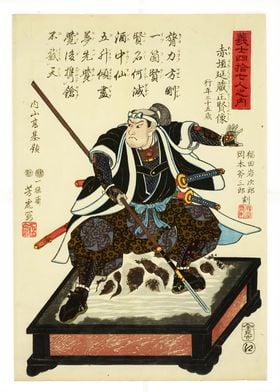 Ukiyo e Samurai