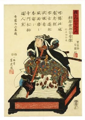 Ukiyo e Samurai