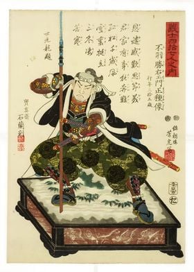 Ukiyo e Samurai