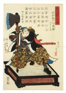 Ukiyo e Samurai