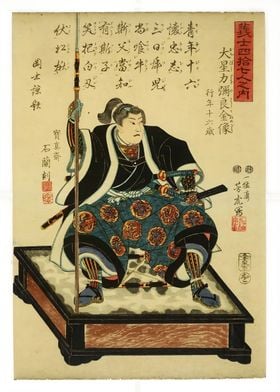 Ukiyo e Oboshi Rikiya