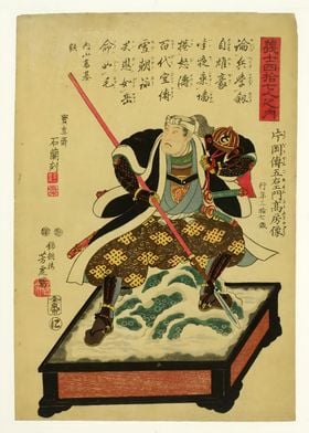 Ukiyo e Kataoka Dengoemon