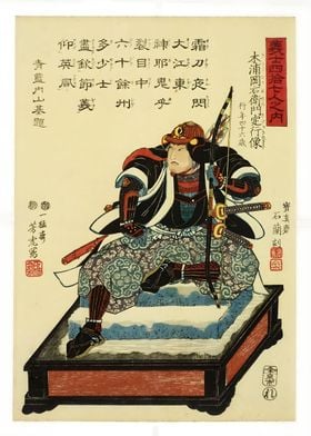 Ukiyo e Kiura Okaemon