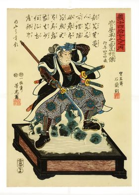 Ukiyo e Sugenoya Hannojo