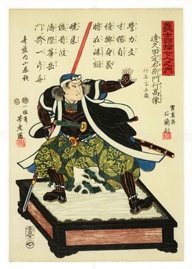 Ukiyo e Onodera Toemon