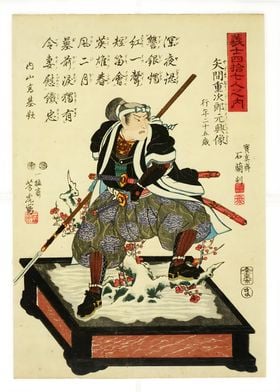 Ukiyo e Yazama Jujiro