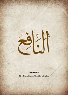 99 names of allah