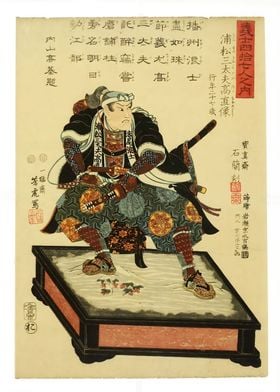 Ukiyo e Uramatsu Sandayu