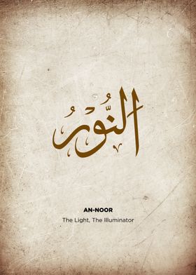 99 names of allah