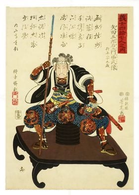 Ukiyo e Yada Goroemon