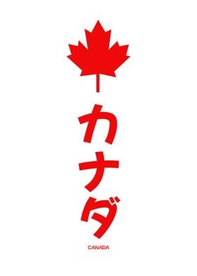 Canada Japan Katakana