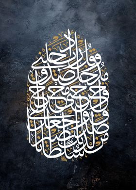 islamic calligraphy