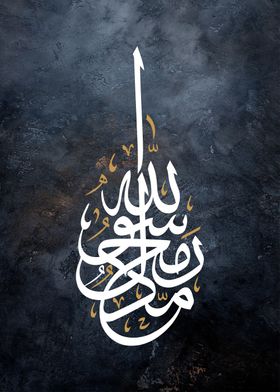 islamic calligraphy