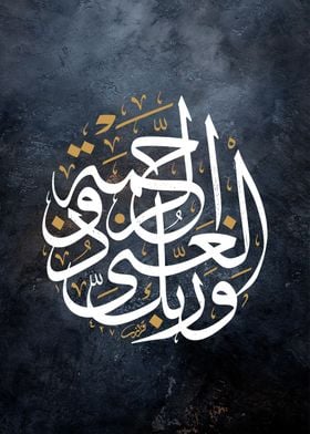 islamic calligraphy