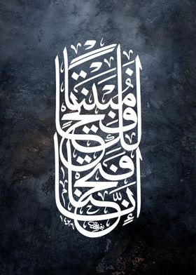 islamic calligraphy