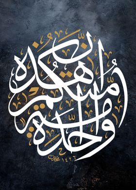 islamic calligraphy