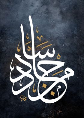 islamic calligraphy