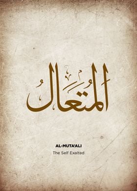 99 names of allah