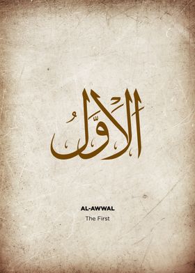 99 names of allah