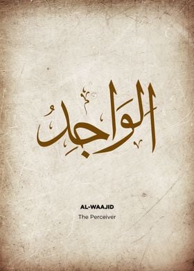 99 names of allah