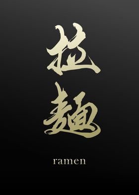 Kanji Symbol for Ramen