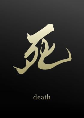 Kanji Symbol for Death