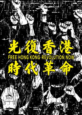 HONG KONG PROTESTS