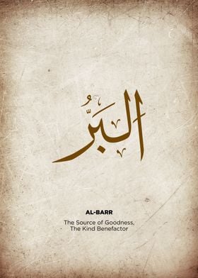 asmaul husna name of allah