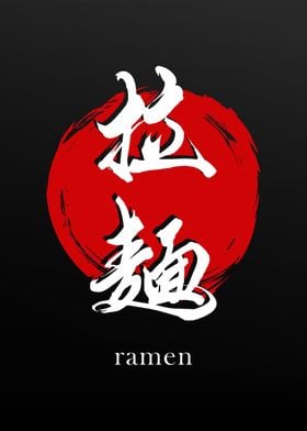 Kanji Symbol for Ramen