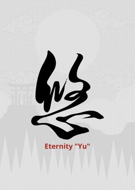 Eternity YU