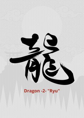 Dragon 2 Ryu