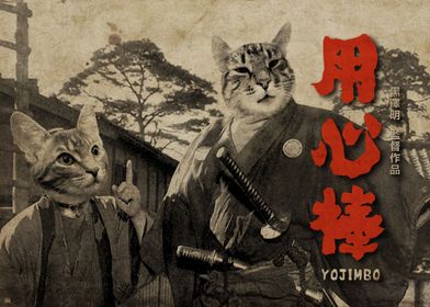 Yojimbo Movie Poster