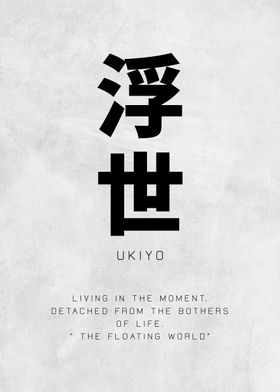 Ukiyo Japanese Word Art