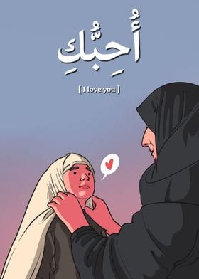 Arabic Mum + Daughter Art