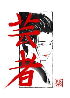 geisha red kanji