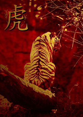 Chinese Zodiac Tiger