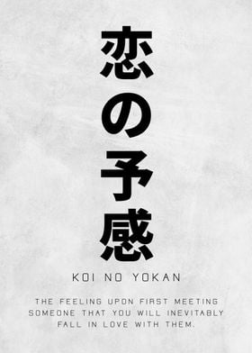 Koin No Yokan Text Art