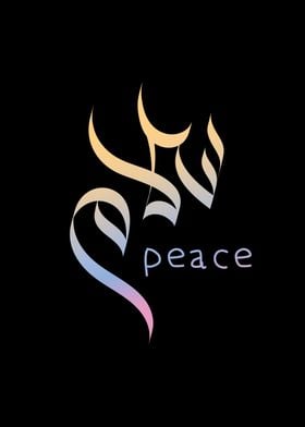 Peace Arabic calligraphy