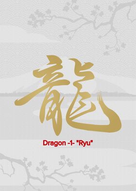 Dragon 1 Ryu