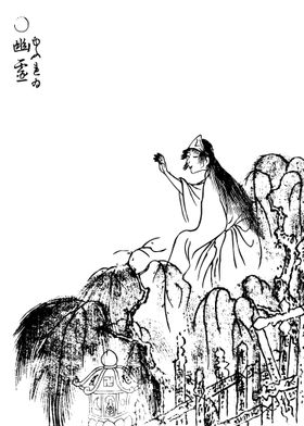 Toriyama Sekien Yurei