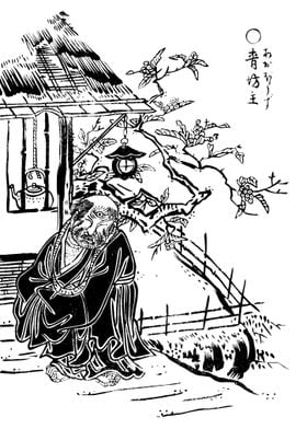 Toriyama Sekien Aobozu