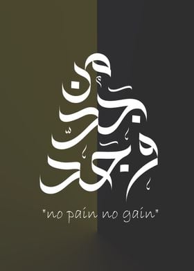 Islamic calligraphy quotes