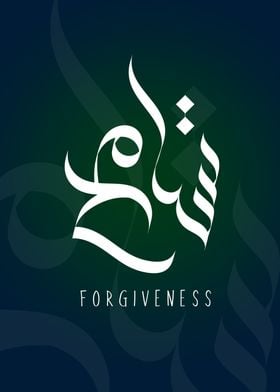 Forgiveness Islamic art