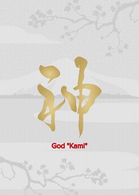 God Kami