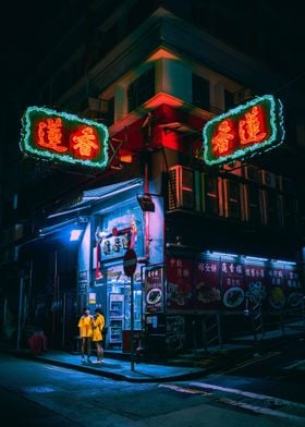 Neon Hong Kong