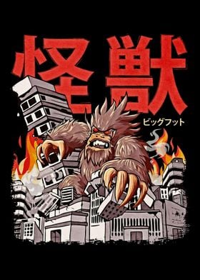 Kaiju Bigfoot Japanese