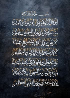 Ayatul kursi quran