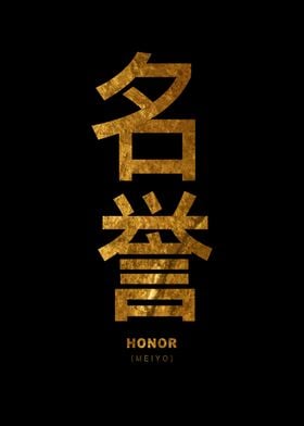 Honor Bushido Samurai Code