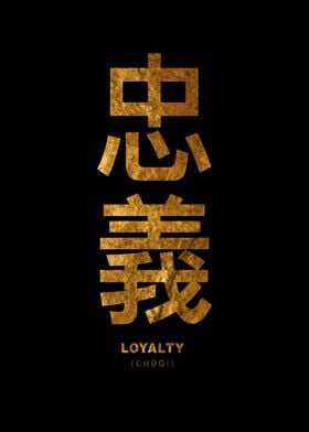 Bushido Virtue Loyalty